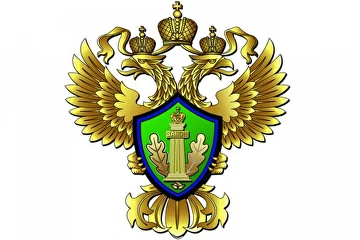 Росприроднадзор